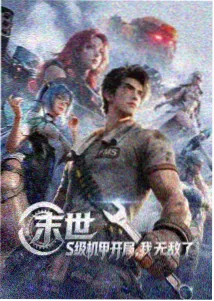 热情传说